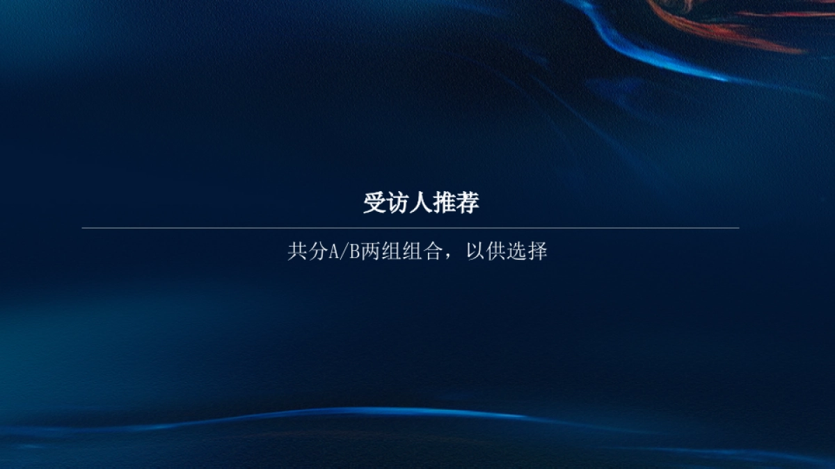 印象城市宣传片拍摄脚本大纲_第10页