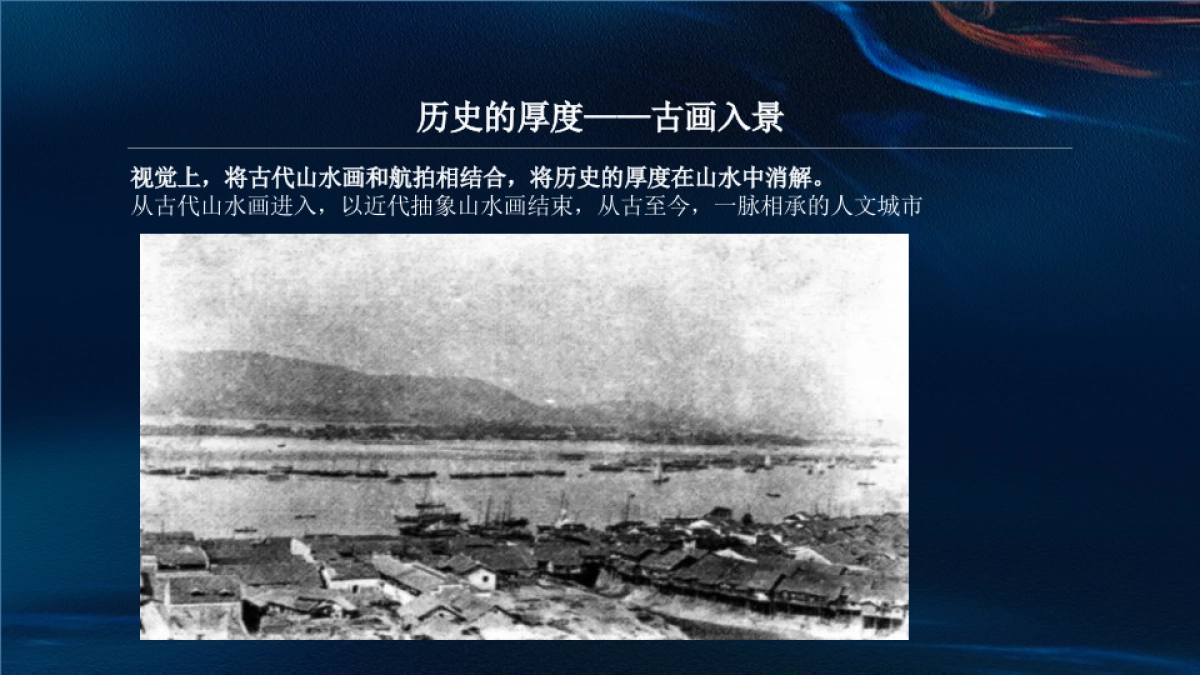 印象城市宣传片拍摄脚本大纲_第9页