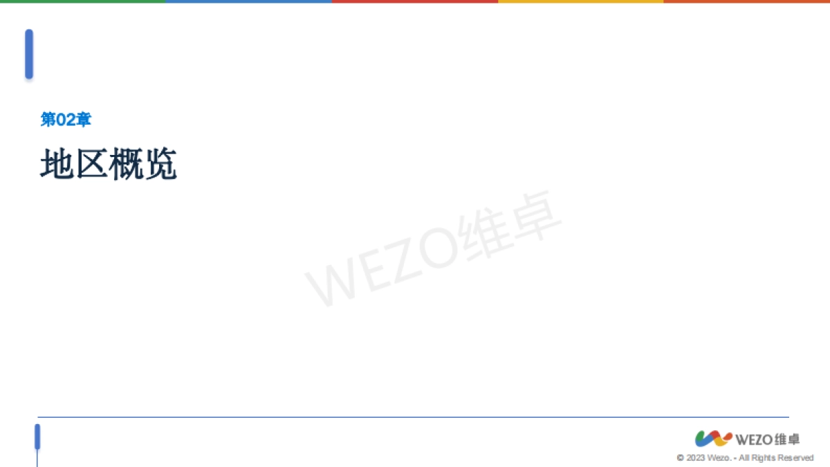 2024社交媒体全球使用趋势报告_第9页