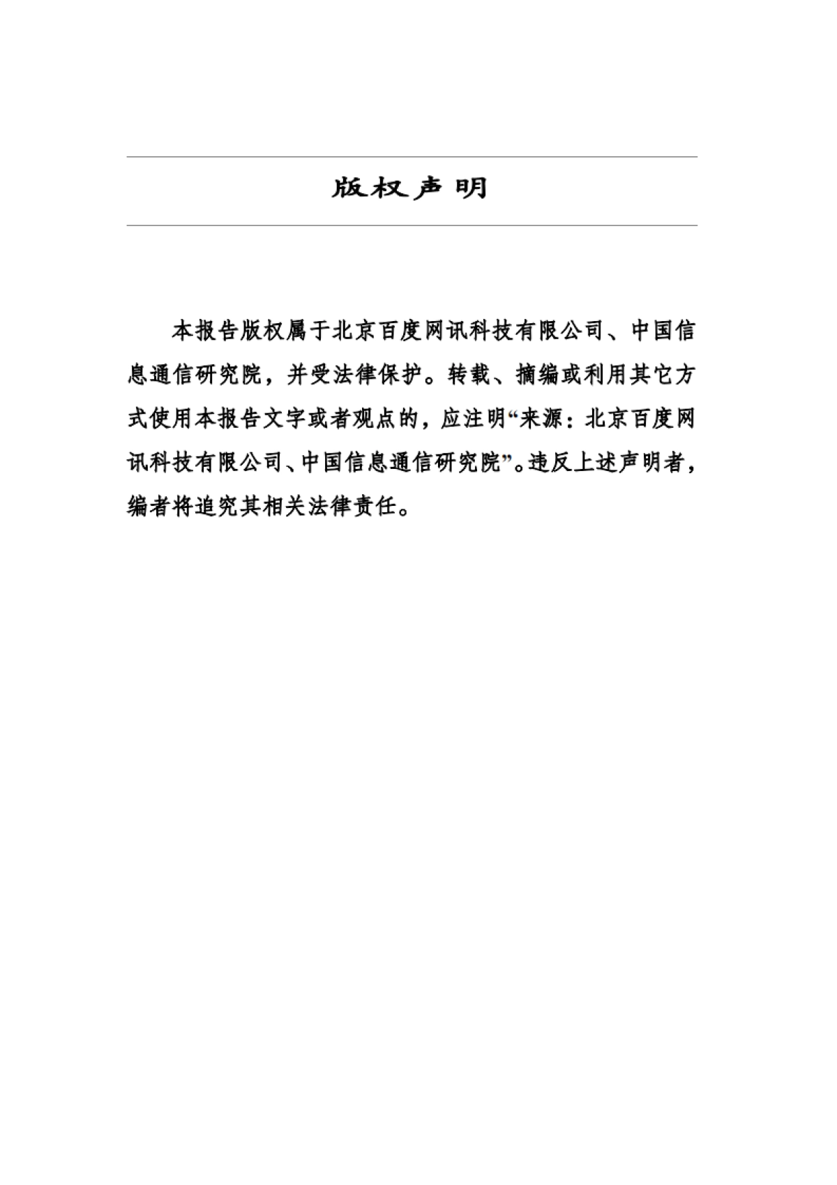 2025年大模型平台落地实践研究报告_第2页