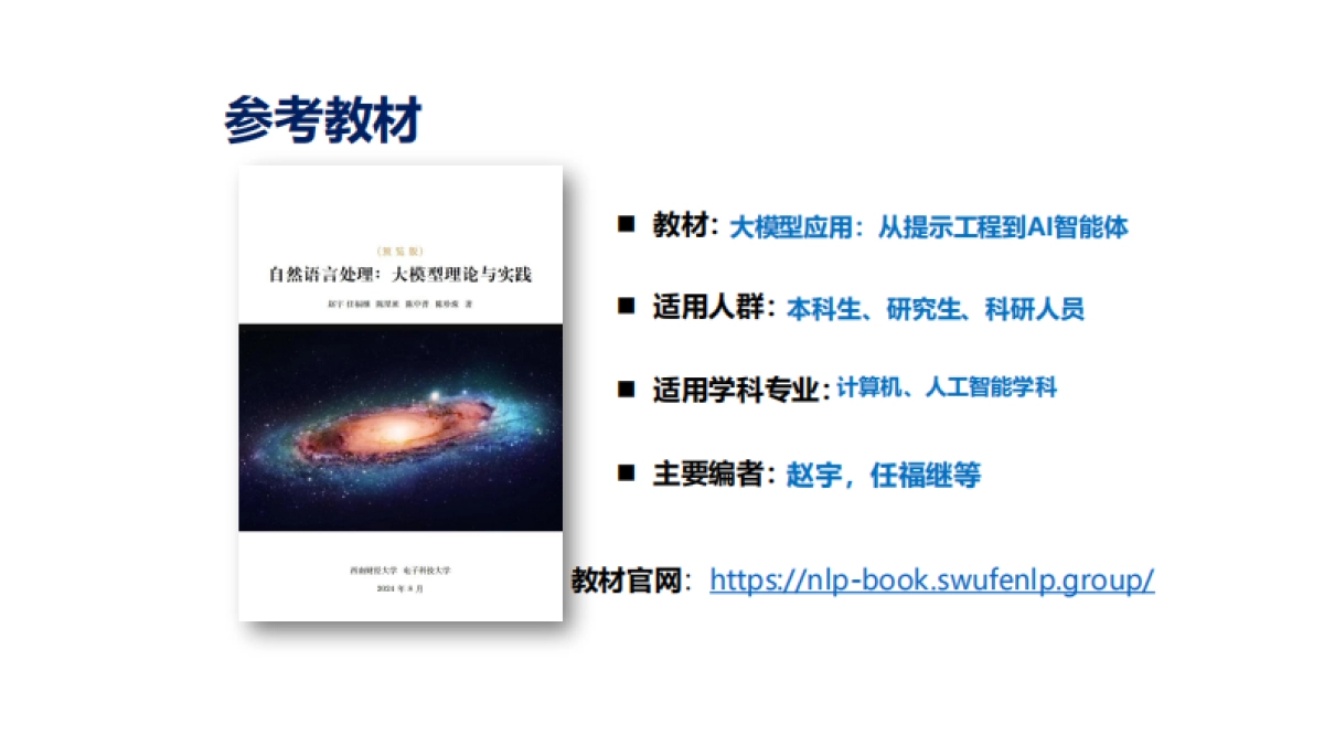 2025年大模型应用：从提示工程到AI智能体报告_第4页