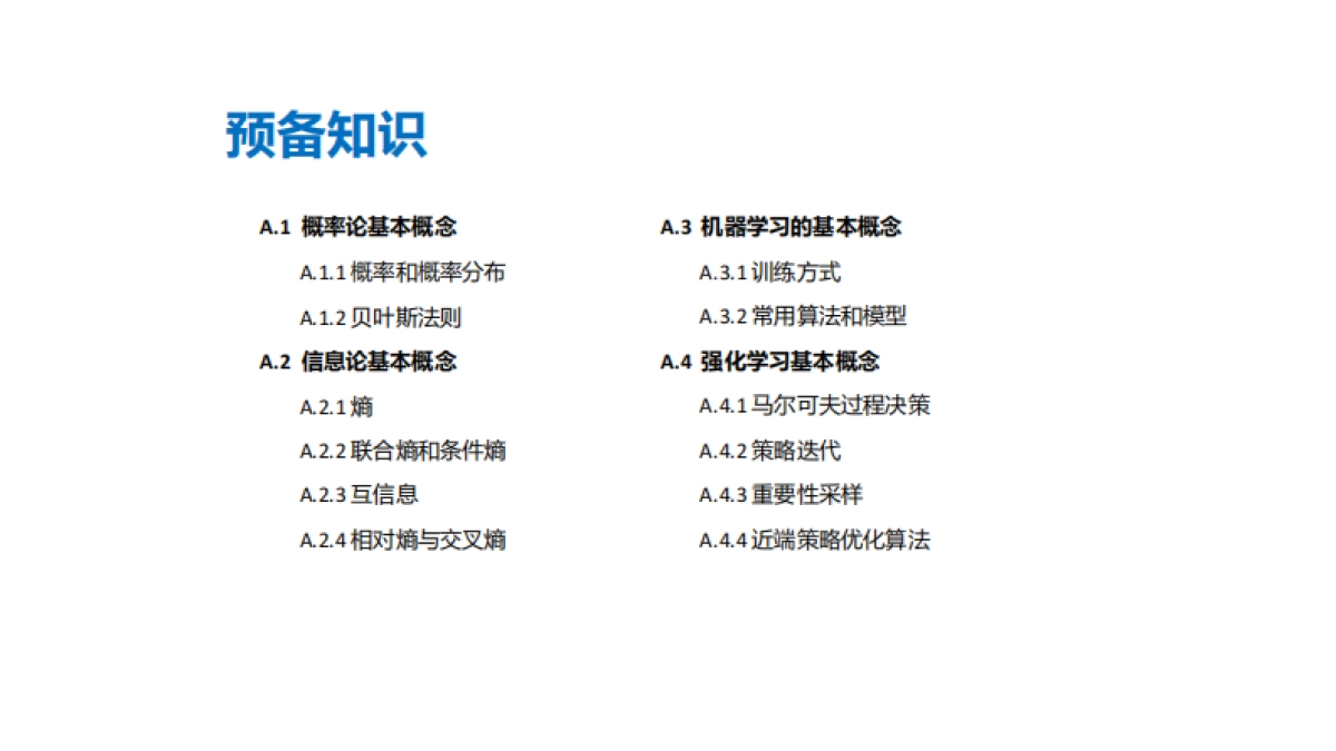 2025年大模型应用：从提示工程到AI智能体报告_第7页