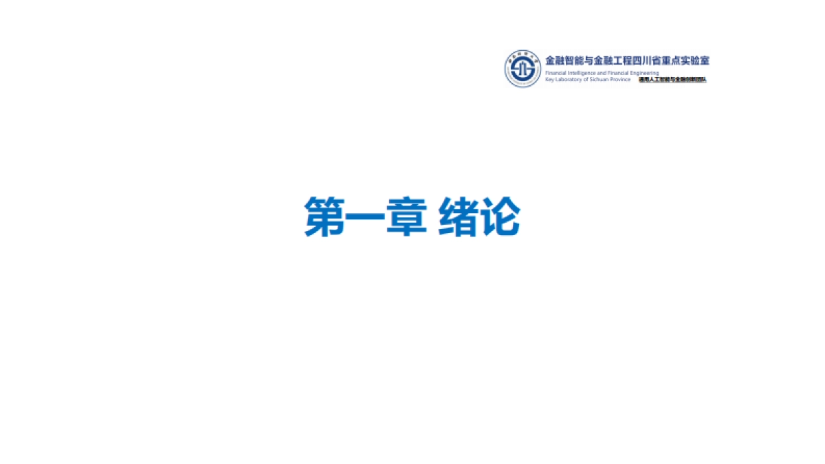 2025年大模型应用：从提示工程到AI智能体报告_第9页