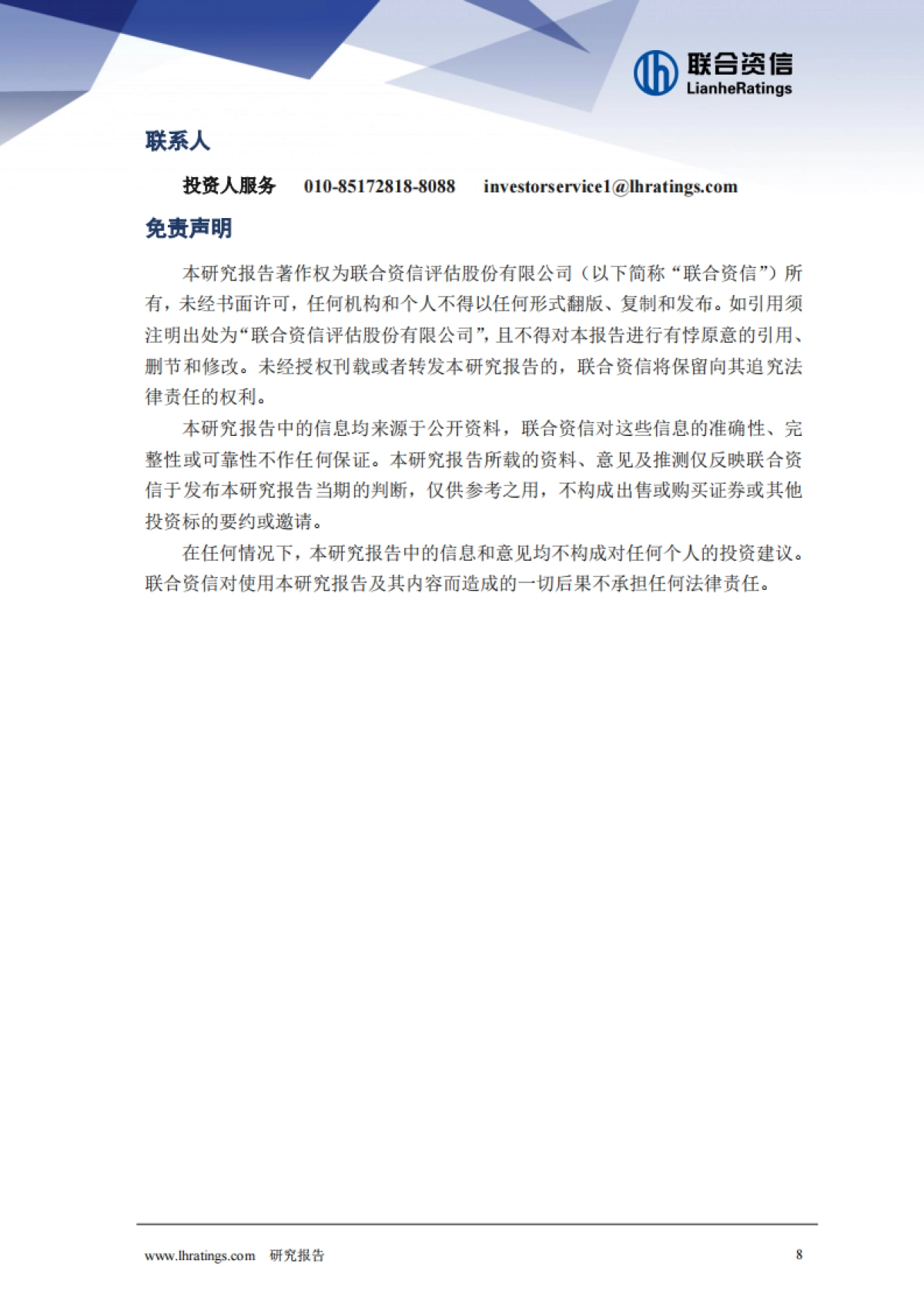 2025年钢铁行业分析_第9页