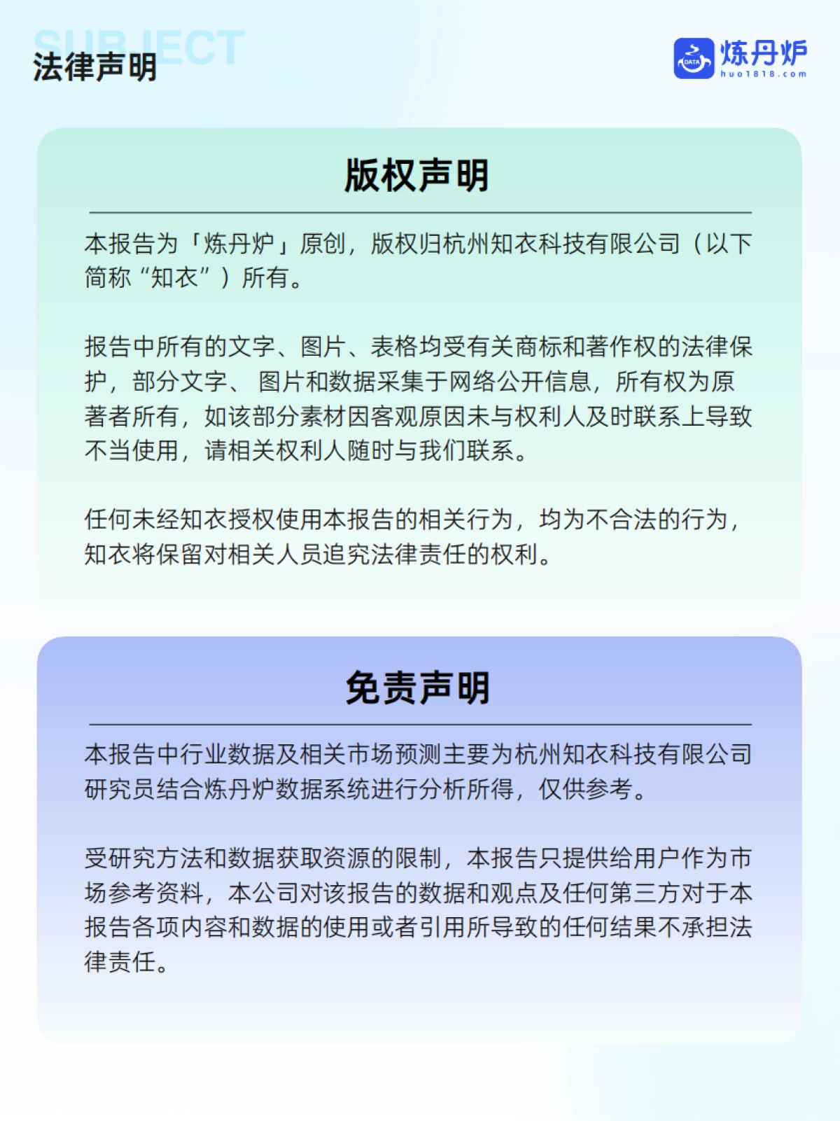 2025年个护家清行业线上市场洞察_第2页