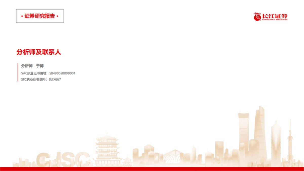 2025年宏观经济与资本市场展望_逆流而上_第2页