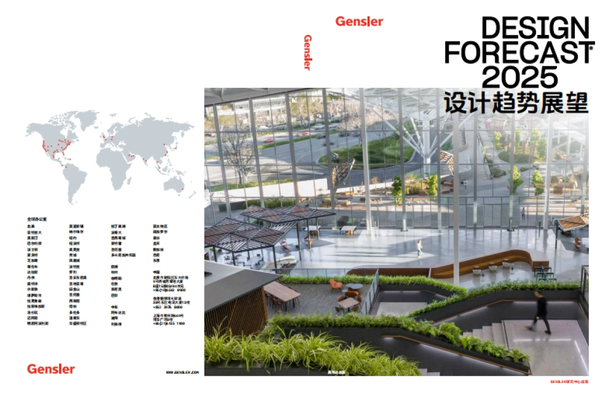 2025年设计趋势展望报告_第1页