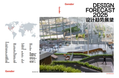 2025年设计趋势展望报告