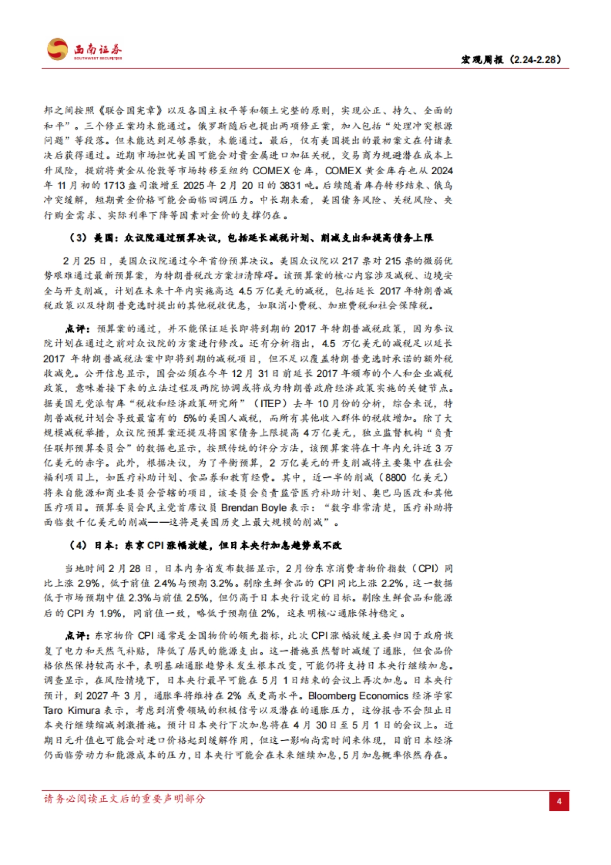 AI+迎来投资机遇，德国大选结果出炉_第6页