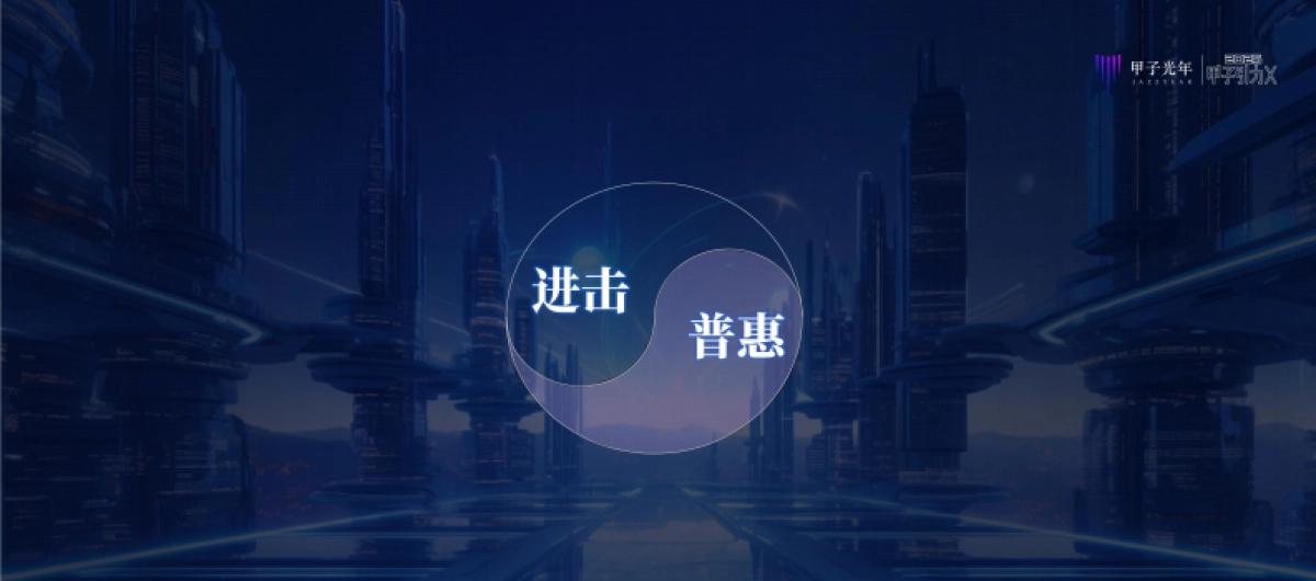 AI创生时代-2025年中国AI新风向30条判断报告_第5页