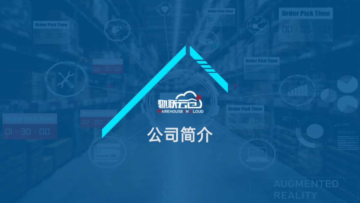 大数据驱动的数智化仓储物流服务平台_第3页