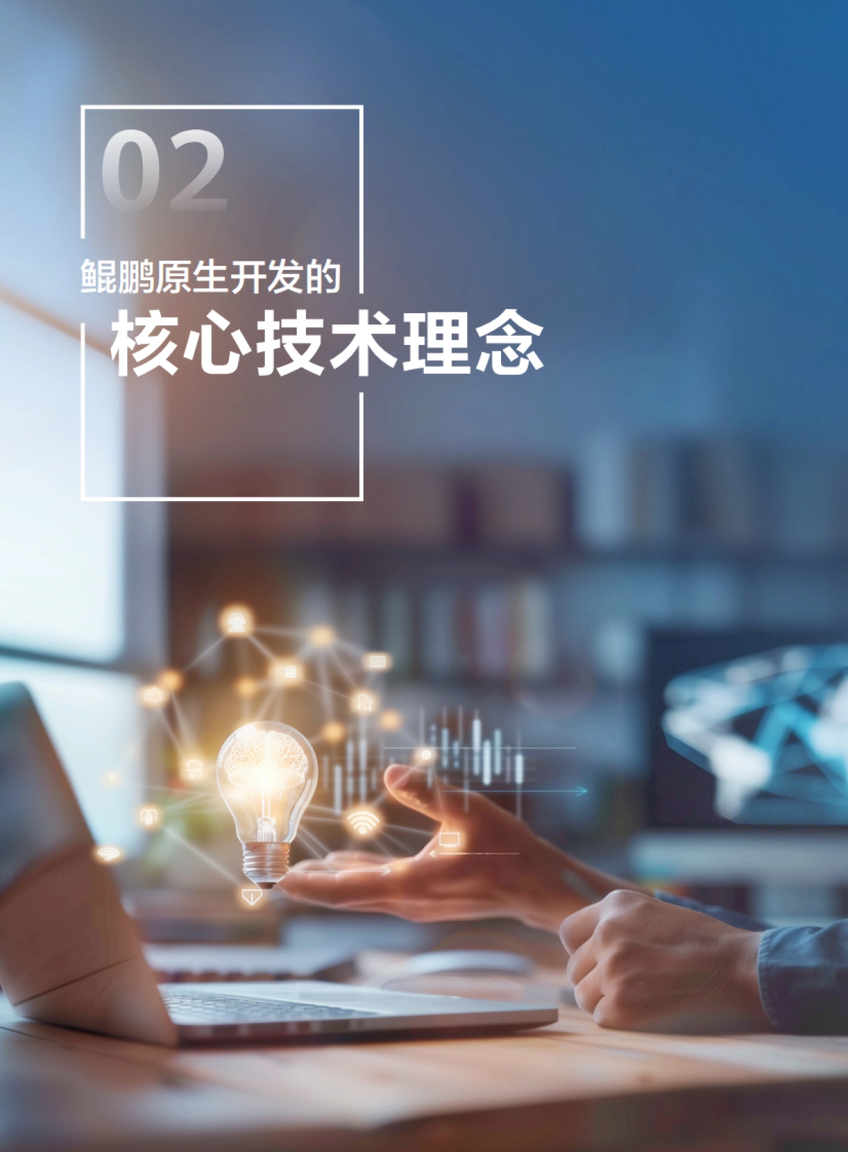 鲲鹏原生开发技术白皮书(6.0修订版)_第6页