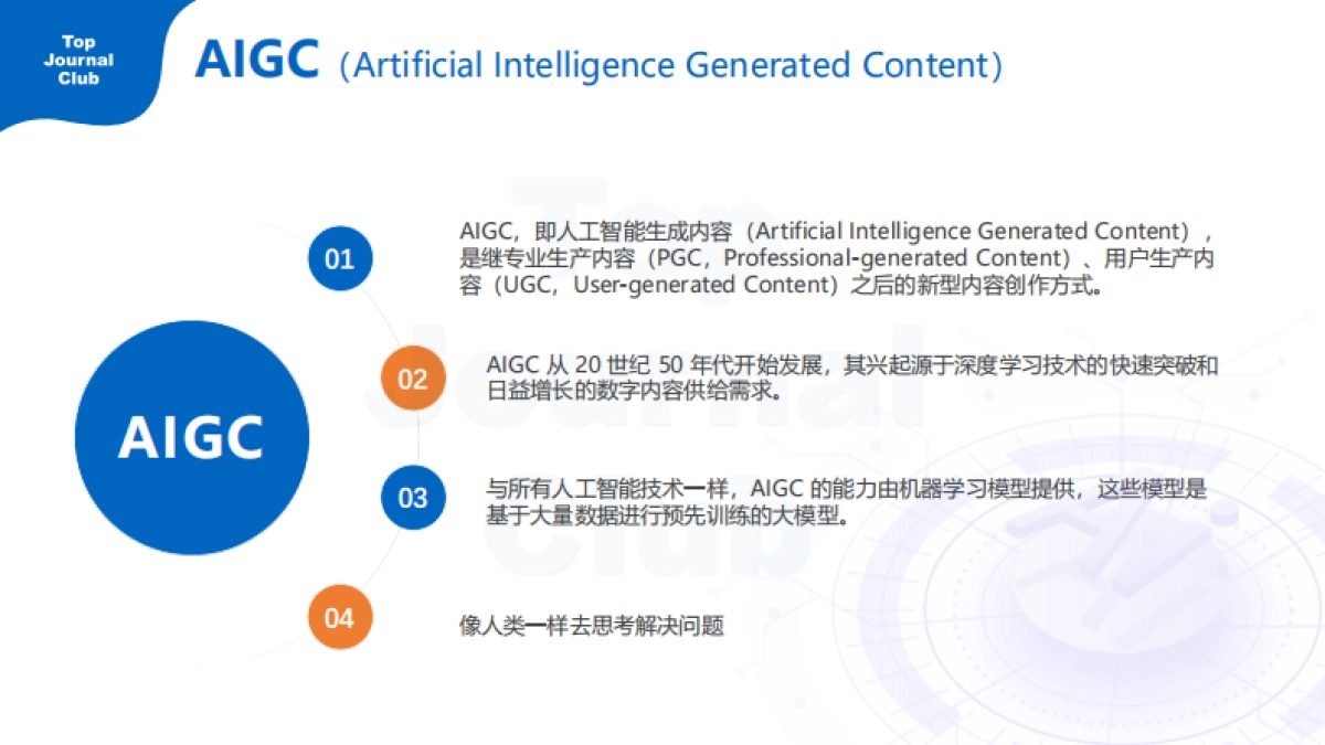 2025年DeepSeek快速入门指北(医生版)_第8页