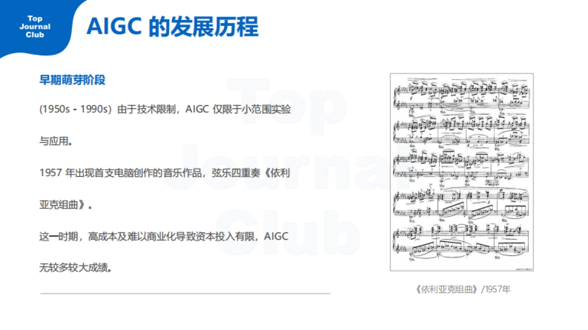 2025年DeepSeek快速入门指北(医生版)_第9页