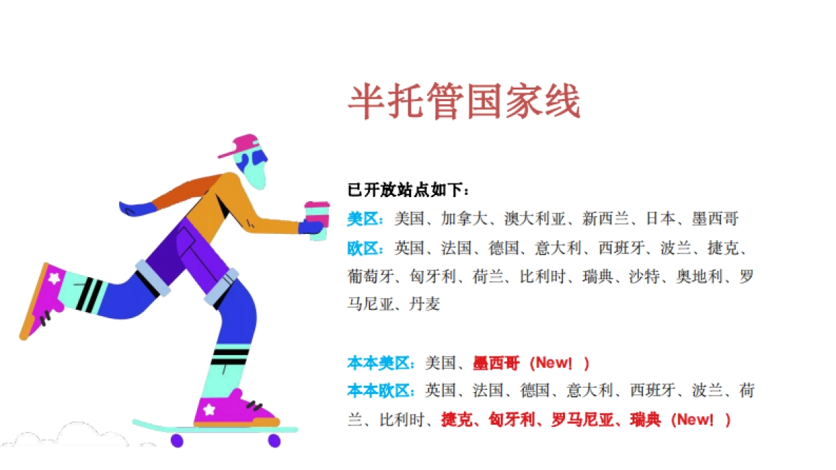 2025年Temu半托管模式全景洞察与数据解读报告_第8页