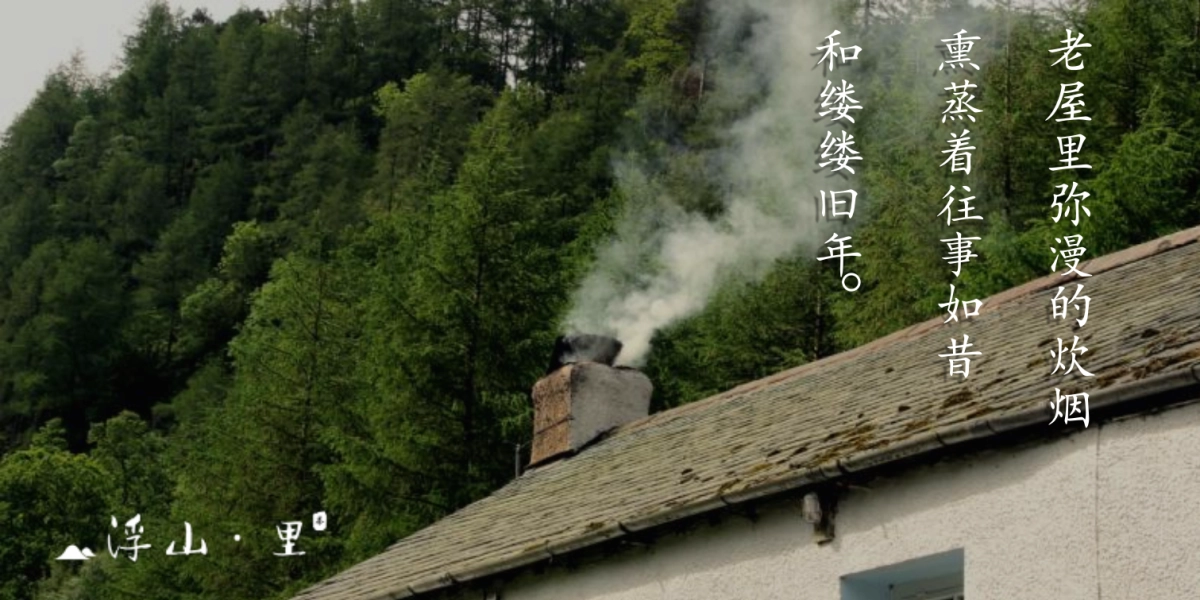 南方城市-乡镇文旅项目浮山·里改造建设规划方案_第4页