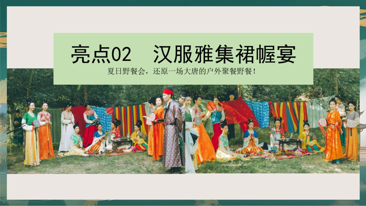 文旅景区端午节国风集市游园「仲夏赋雅趣·端午奇妙游主题」活动策划方案_第9页