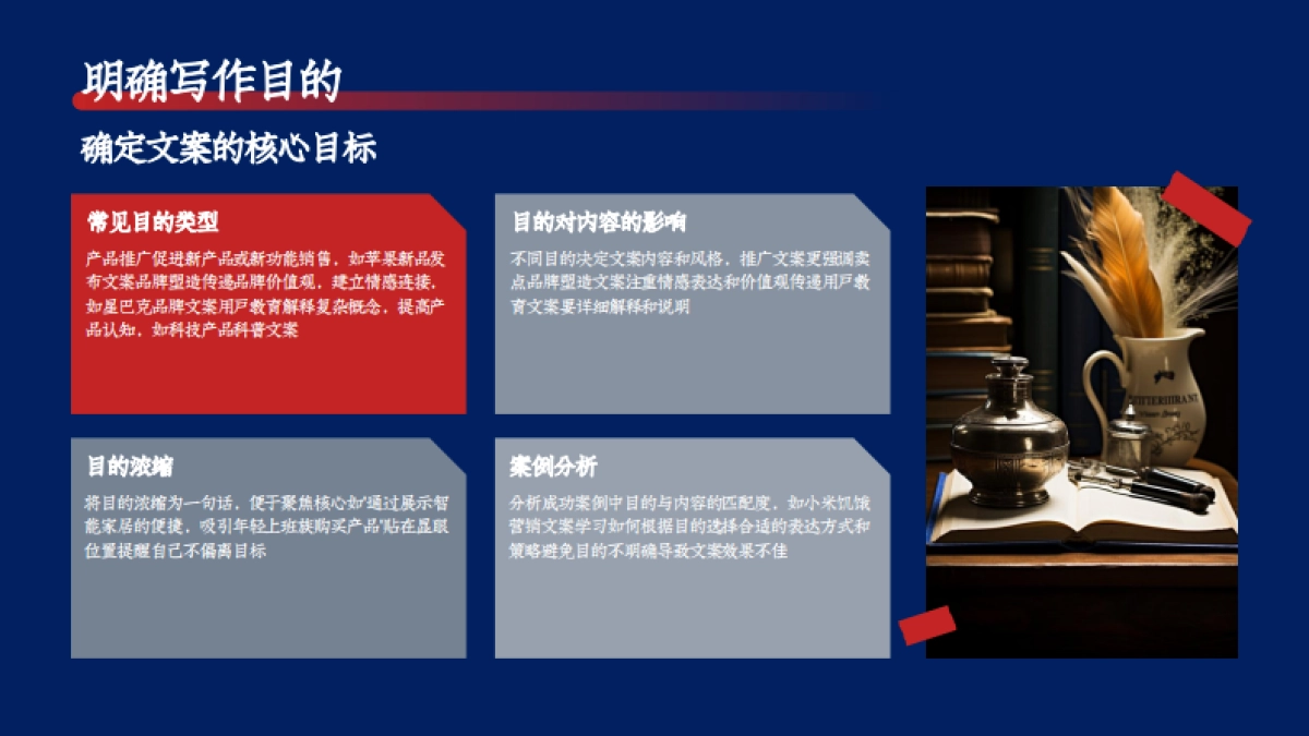 逻辑性表达：新媒体文案创作从入门到进阶_第9页