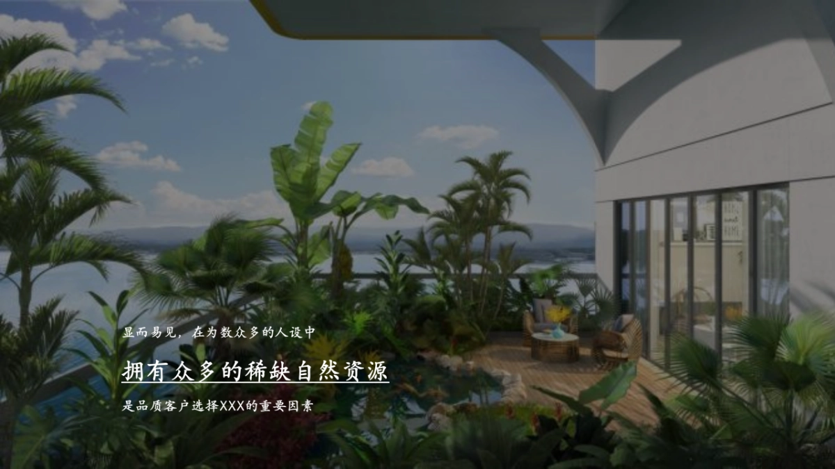 地产项目高端竹文化交付仪式「大境已成 归心交付主题」活动策划方案_第3页