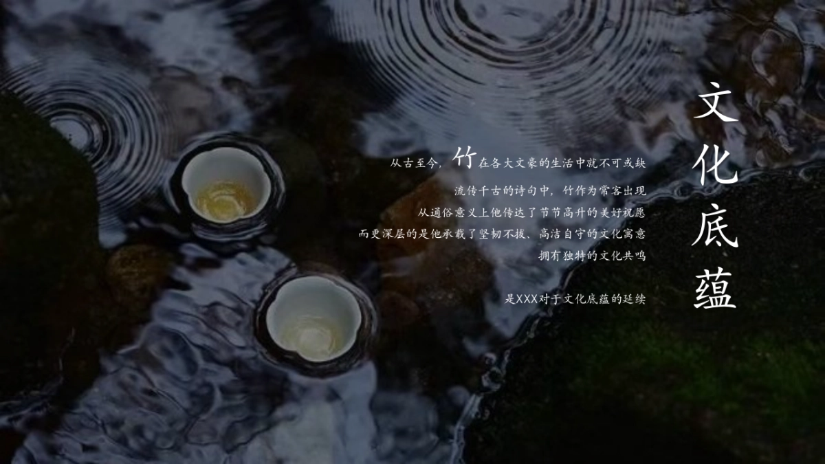 地产项目高端竹文化交付仪式「大境已成 归心交付主题」活动策划方案_第4页