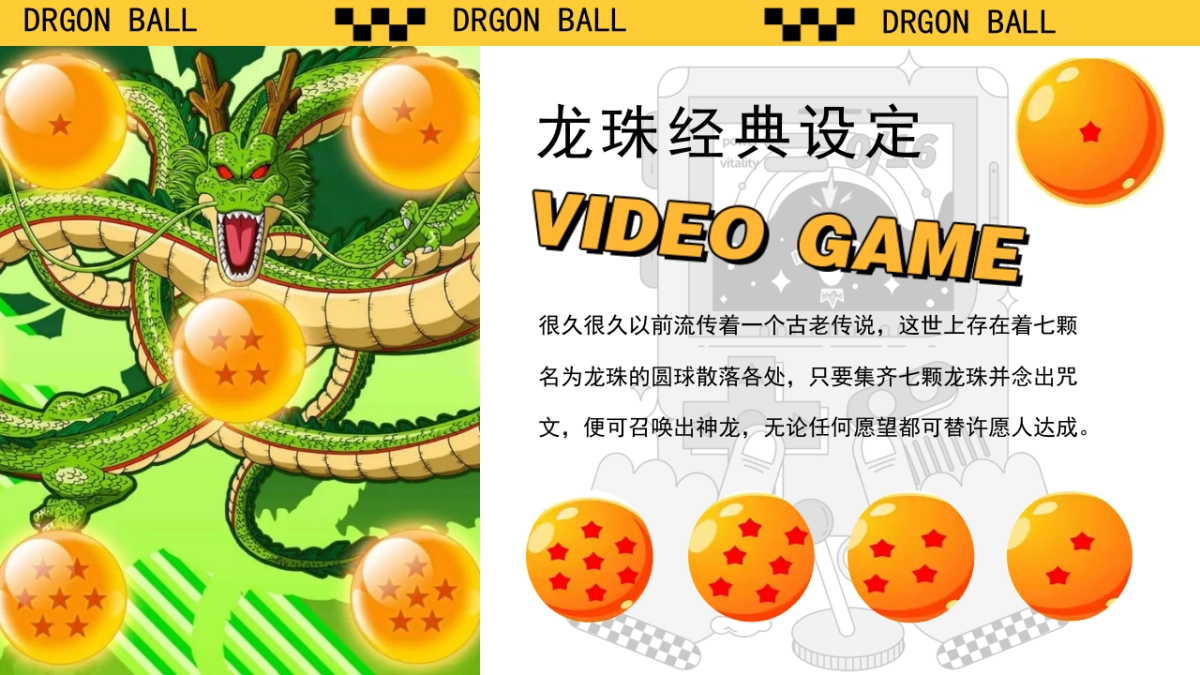 天下第一武道会龙珠IP主题酒吧派对活动策划方案_第5页