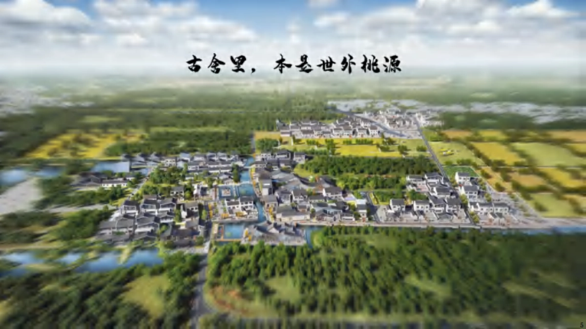 古舍里南章村稻田农耕研学乡村振兴文旅项目设计规划运营方案_第6页