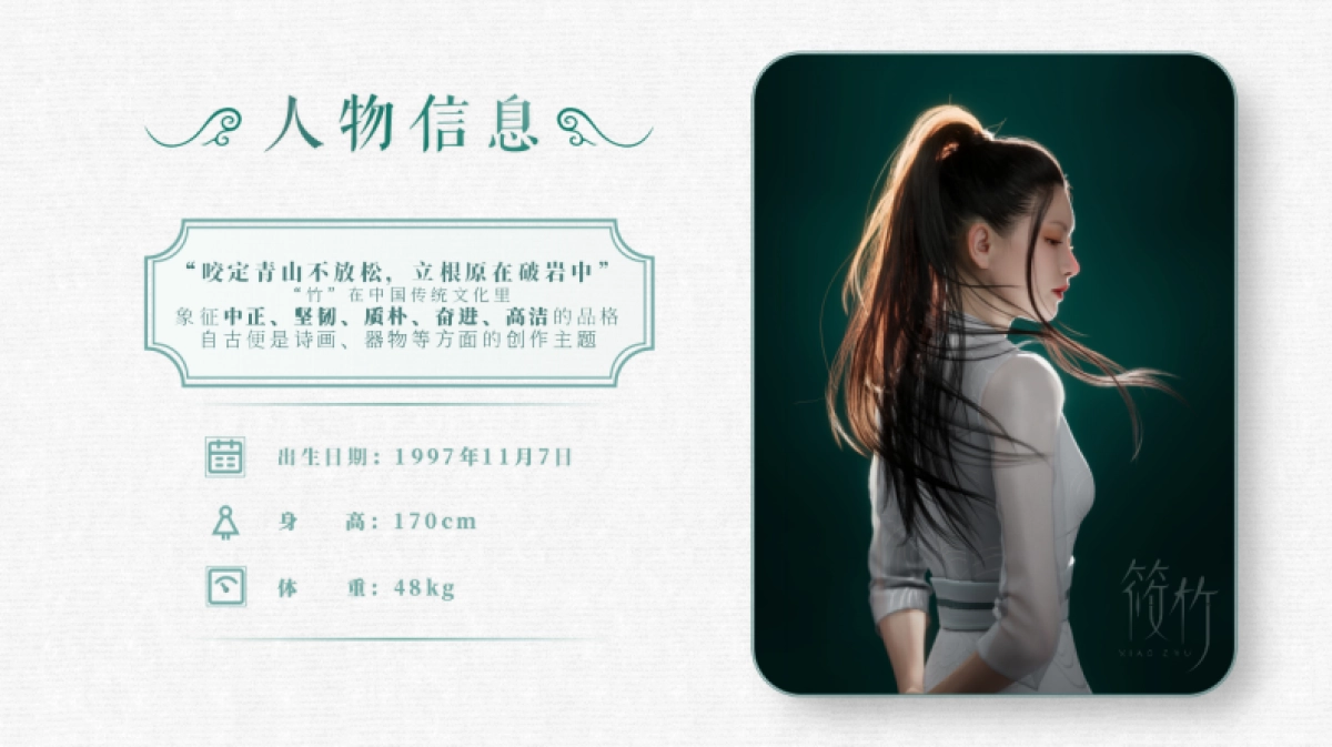 新华网AI数字人筱竹商务运营方案_第4页