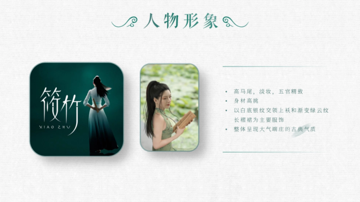 新华网AI数字人筱竹商务运营方案_第5页