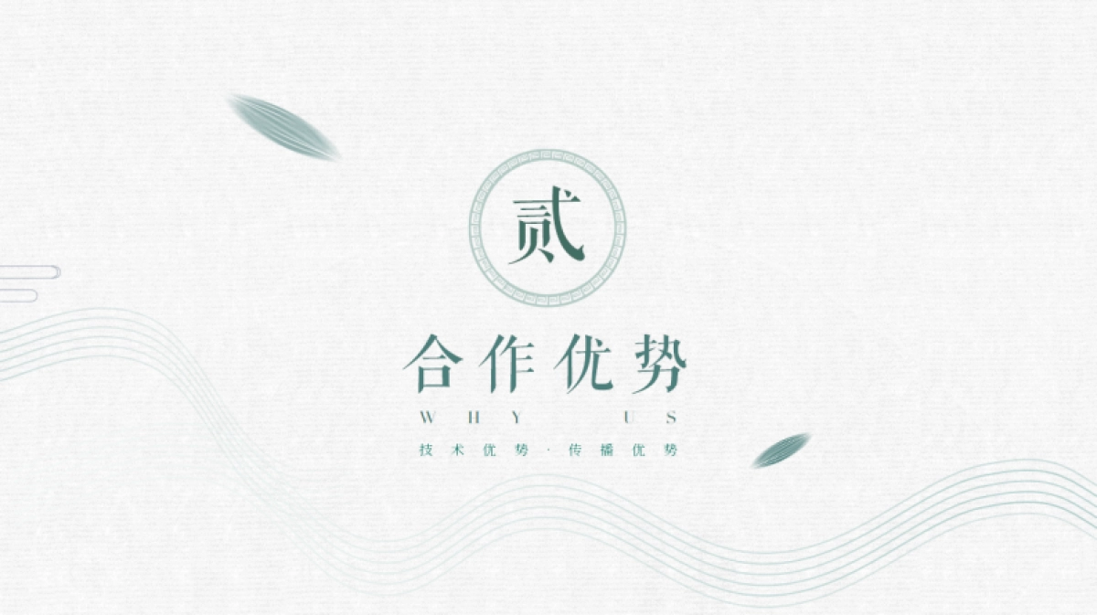 新华网AI数字人筱竹商务运营方案_第8页