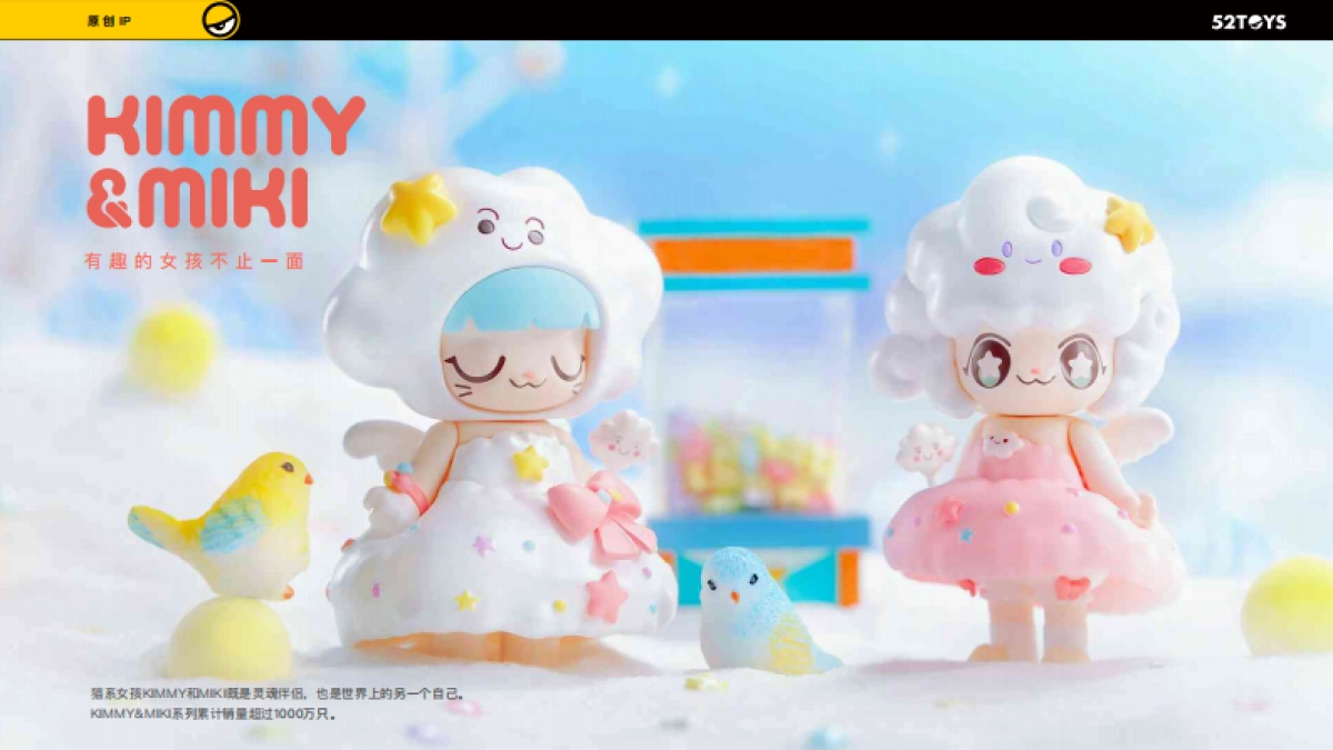 52TOYS Profile「潮玩玩具」品牌手册_第6页