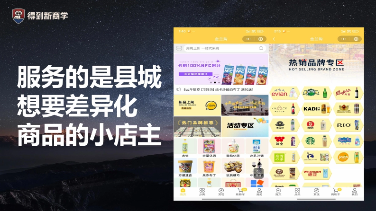 2025黄碧云：实体生意最新 5 大获客方法课件分享_第10页