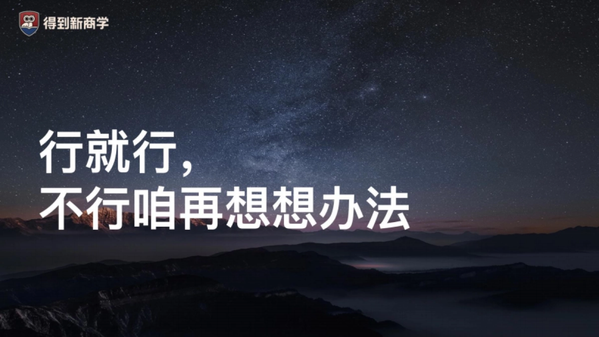 2025黄碧云：实体生意最新 5 大获客方法课件分享_第6页
