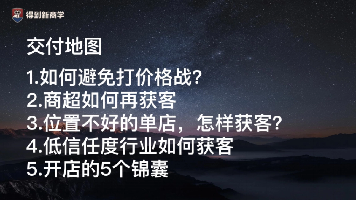 2025黄碧云：实体生意最新 5 大获客方法课件分享_第7页