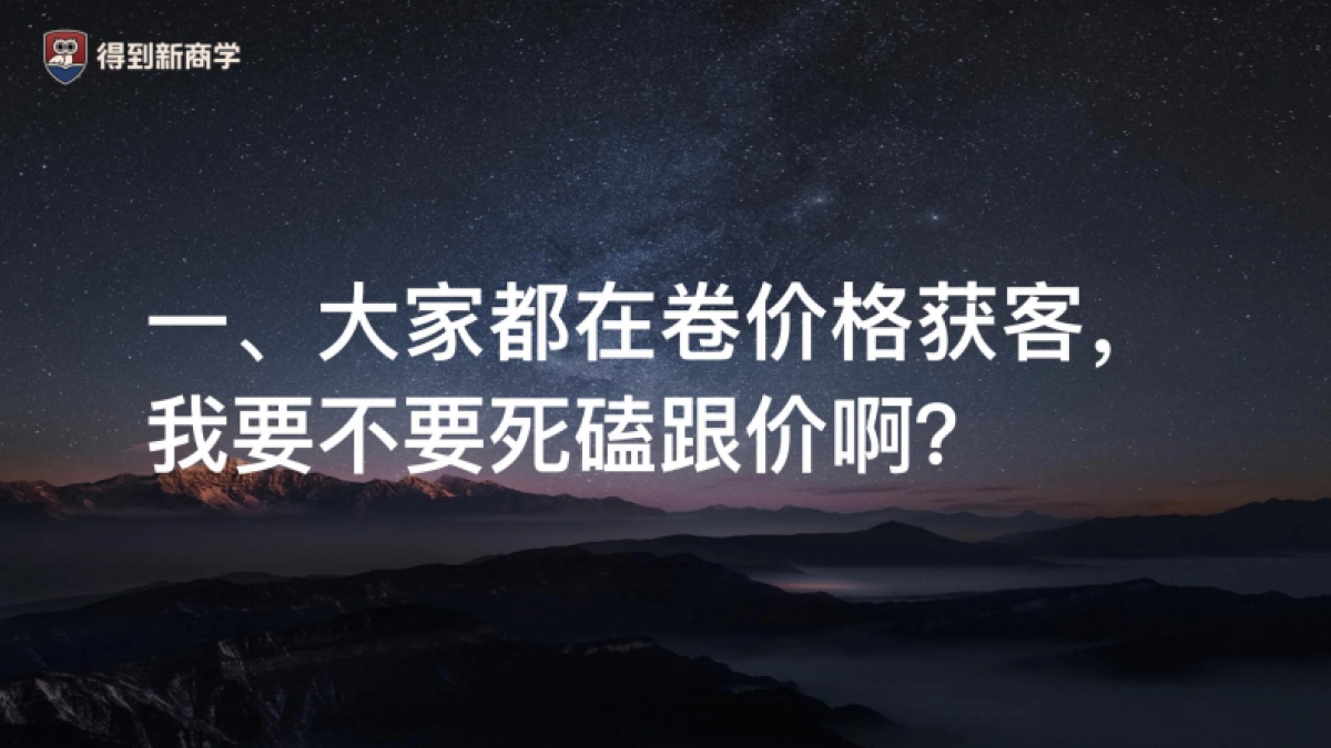 2025黄碧云：实体生意最新 5 大获客方法课件分享_第8页