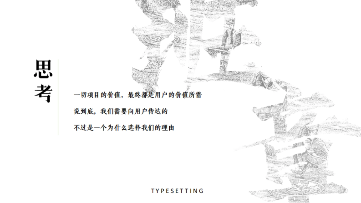 茶叶品牌福海班章主题有机日新品发布会活动方案_第2页