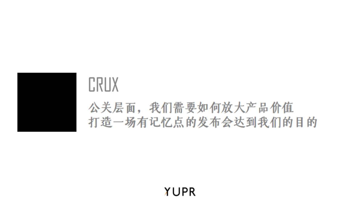 茶叶品牌福海班章主题有机日新品发布会活动方案_第4页