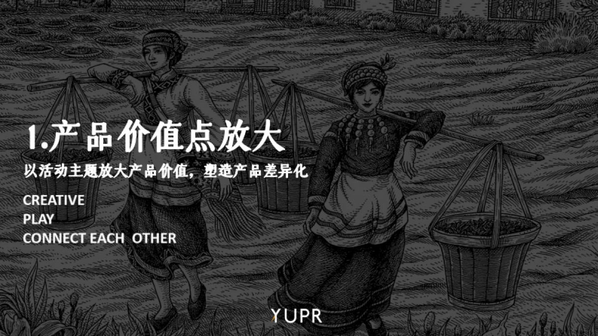 茶叶品牌福海班章主题有机日新品发布会活动方案_第5页