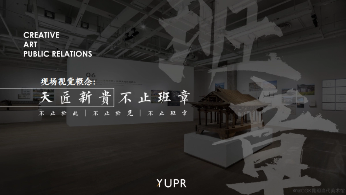 茶叶品牌福海班章主题有机日新品发布会活动方案_第8页