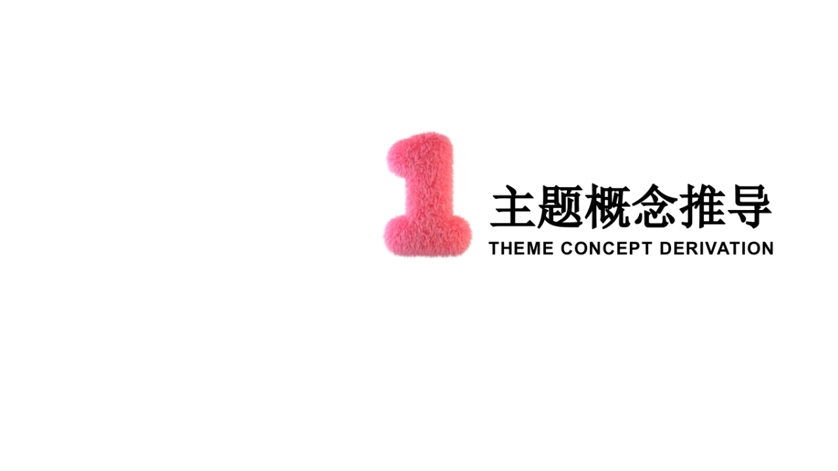 商业购物中心2周年庆「TWO+MORE+TO+CMALL主题」活动策划方案_第2页