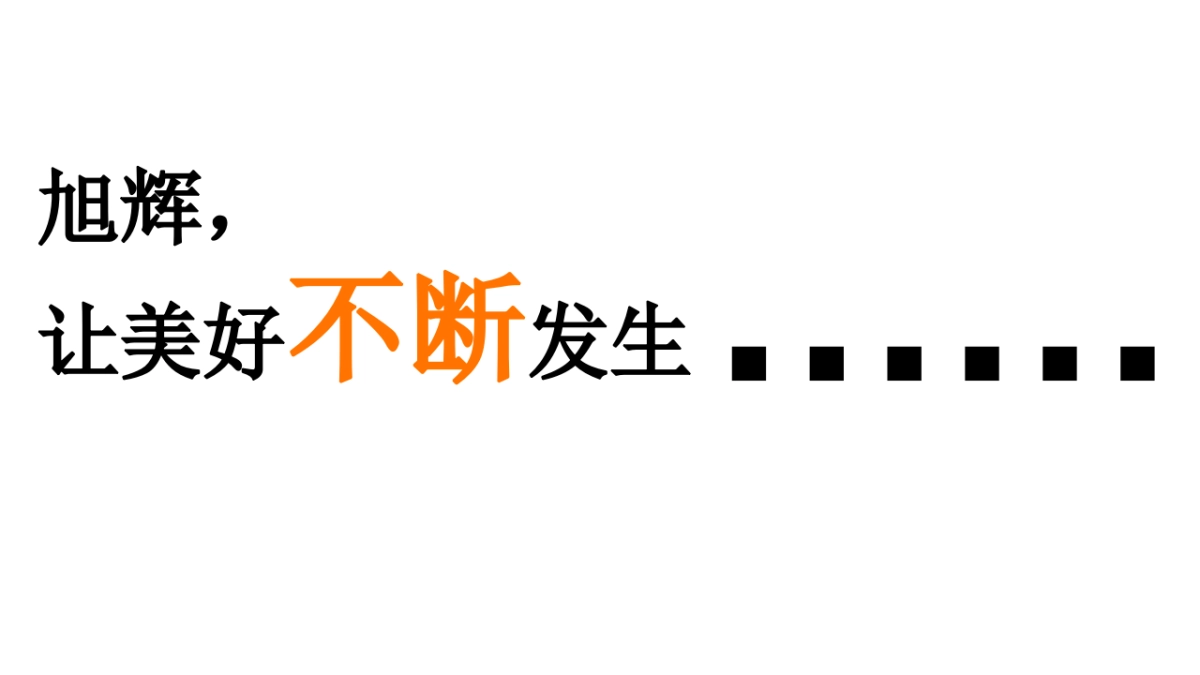 商业购物中心2周年庆「TWO+MORE+TO+CMALL主题」活动策划方案_第3页