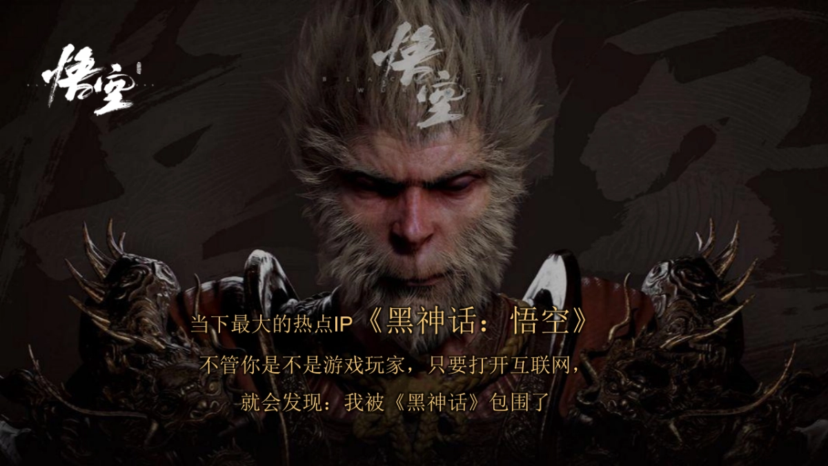 文旅景区黑神话悟空国风游园市集暨五周年庆典活动策划方案_第4页