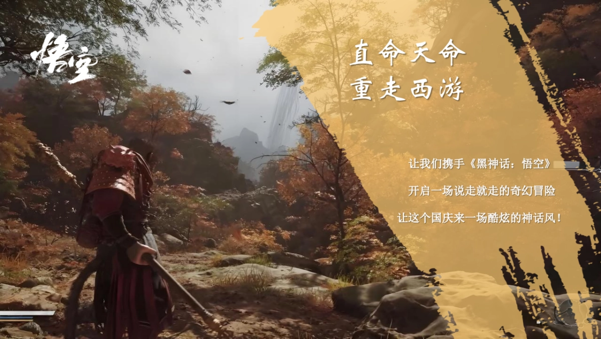 文旅景区黑神话悟空国风游园市集暨五周年庆典活动策划方案_第7页