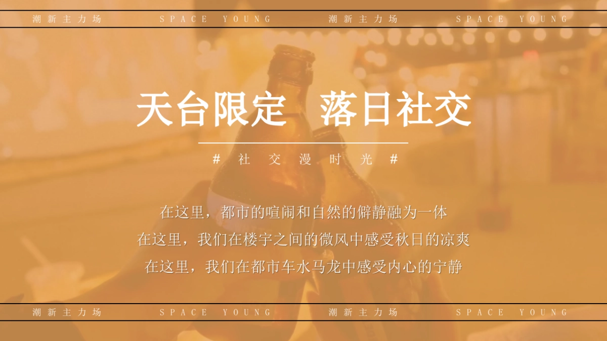 无限心动天台音乐生活节派对嗨爆全场的黄昏嘉年华主题活动策划方案_第4页