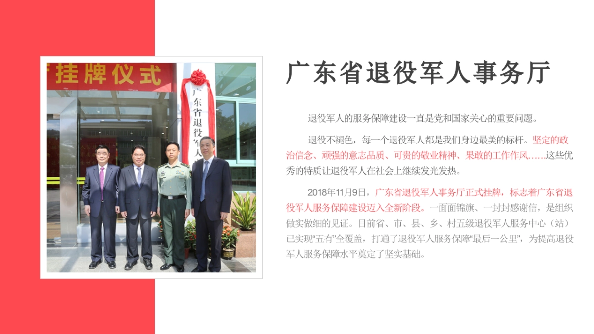 智慧食堂项目建设方案_第5页