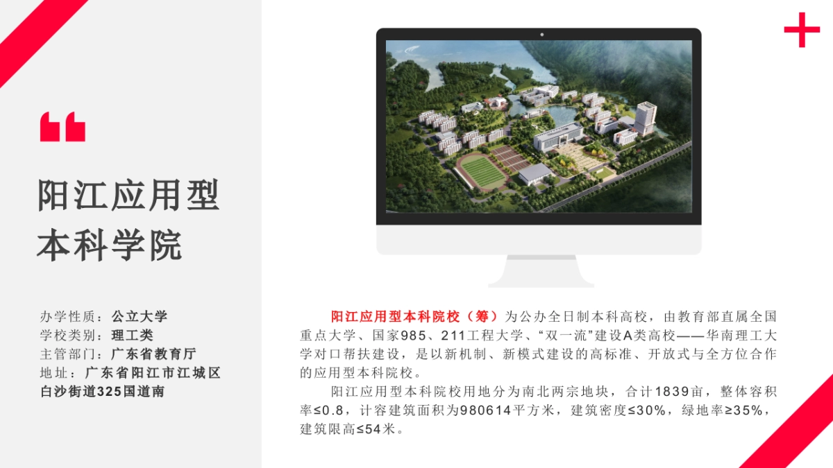 智慧食堂项目建设方案_第6页