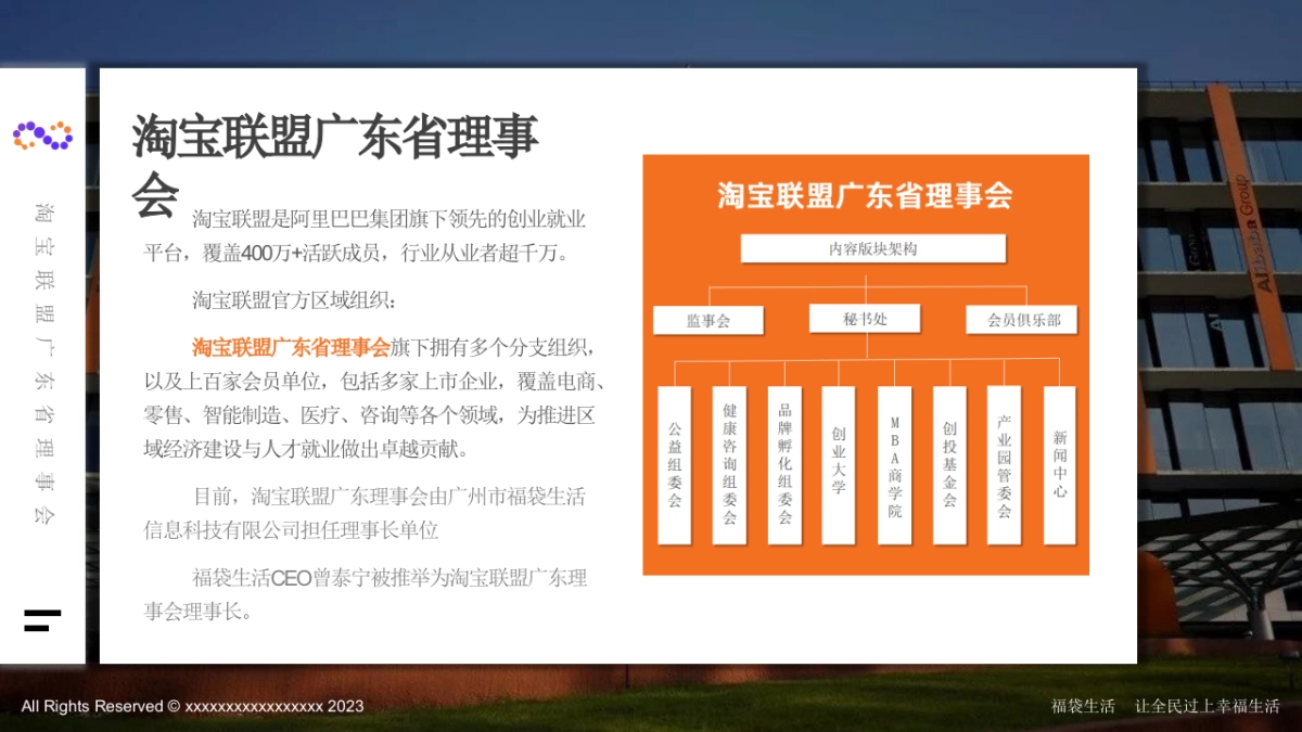 智慧食堂项目建设方案_第7页