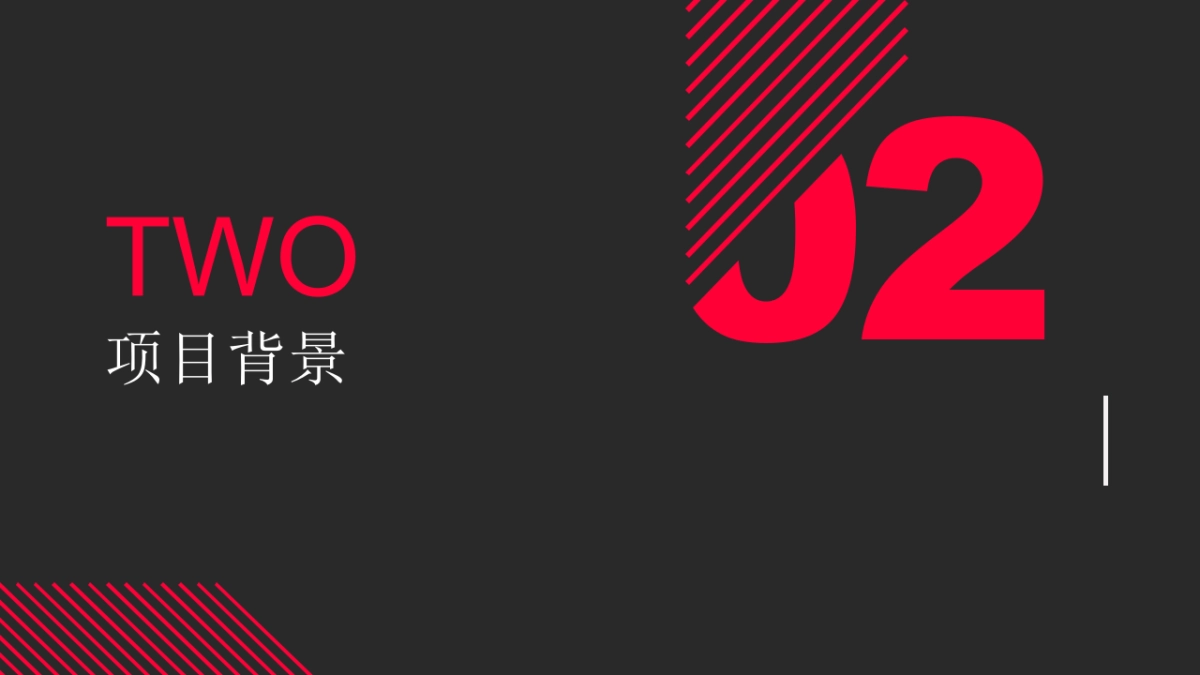 智慧食堂项目建设方案_第8页