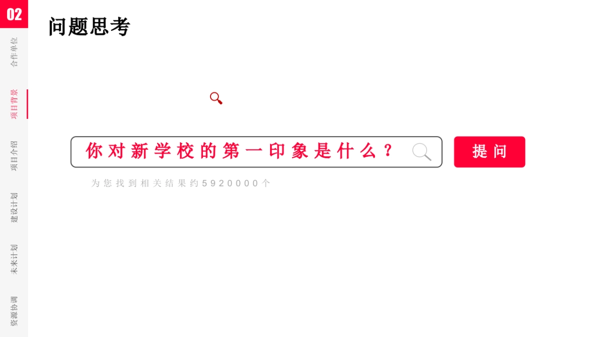 智慧食堂项目建设方案_第9页