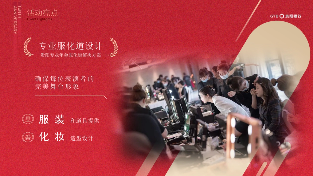 重阳节75周年老年大学建校40周年文艺演出活动方案_第9页