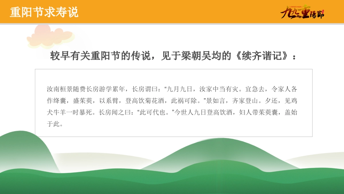 重阳节金秋答蟹会游园嘉年华「爱在重阳主题」活动策划方案_第6页